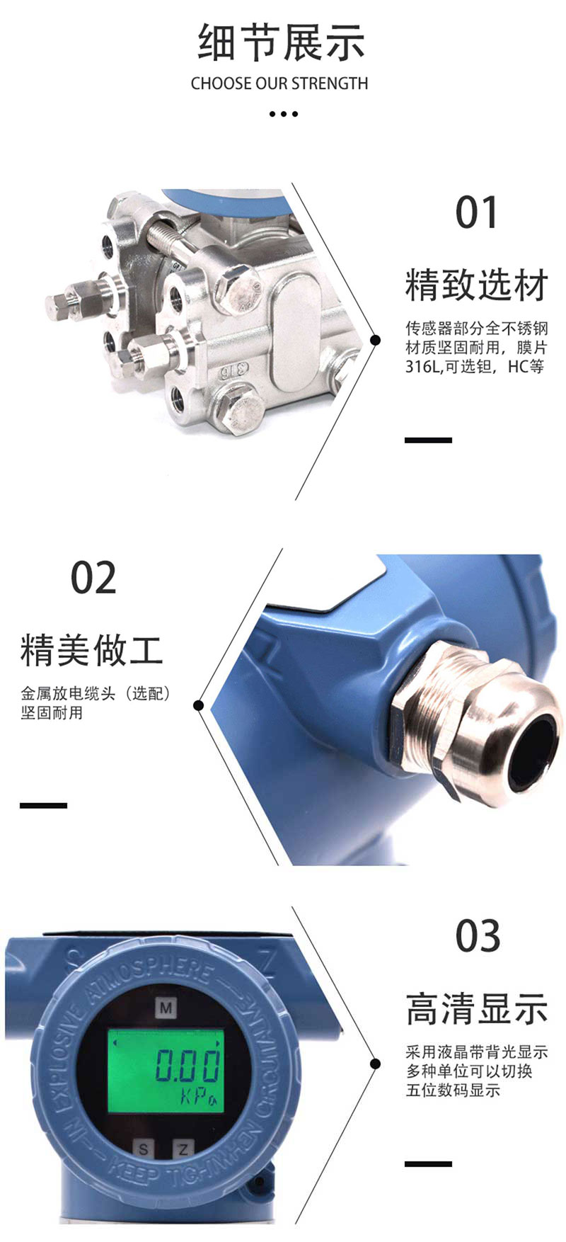 差压变送器