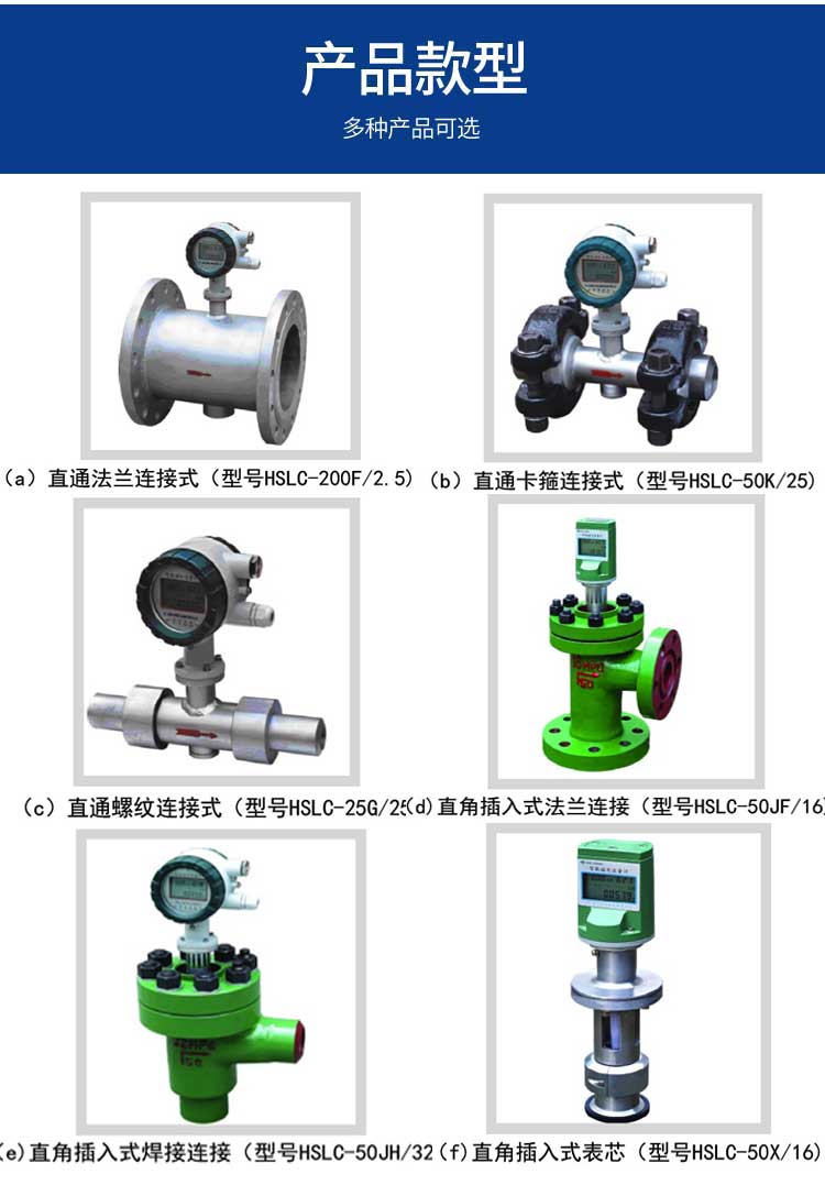 磁电式流量计选型