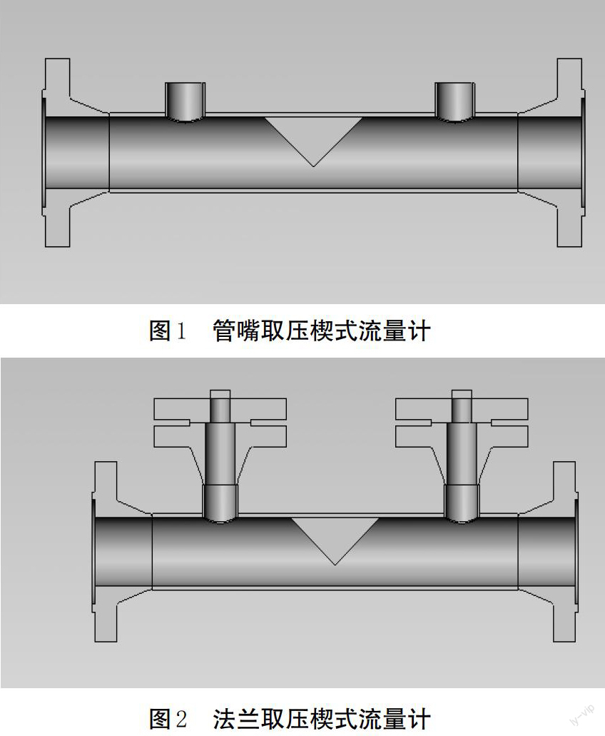 楔式流量计结构图